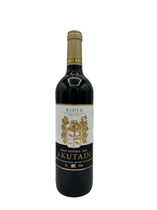 2015 Akutain Rioja Alta Gran Reserva